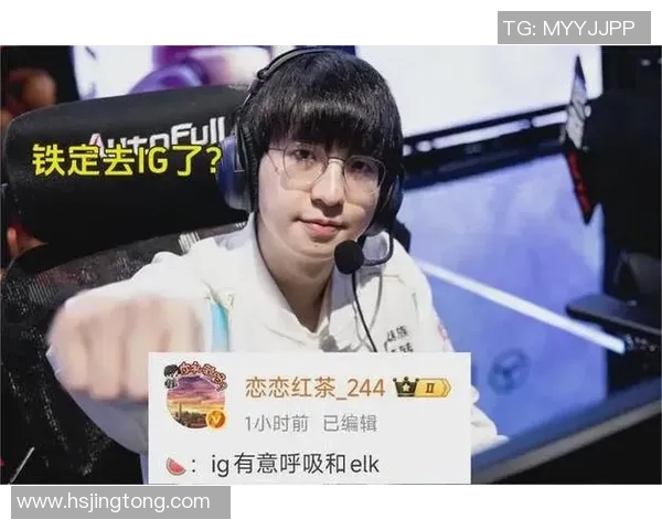 电竞新闻和平精英玩家热议IG战队状态引发的争议与反思 电竞新闻和平精英玩家热议IG战队状态引发的争议与反思